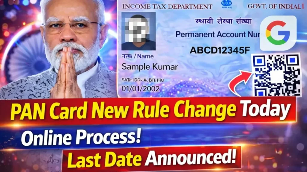 PAN Card New Rule Change Today