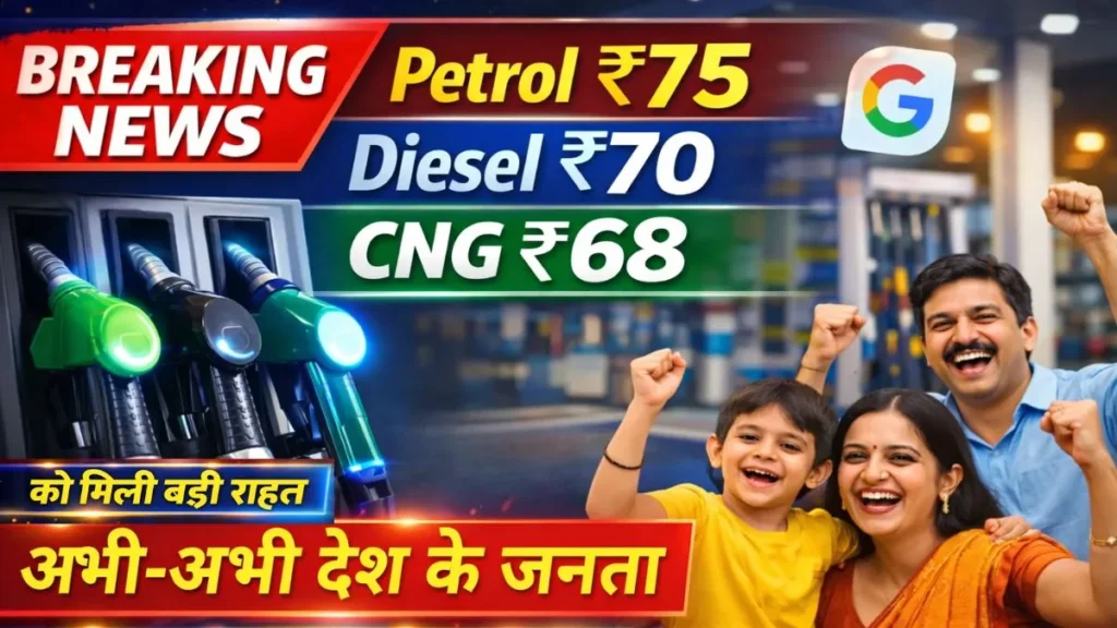 Petrol Diesel Price Today